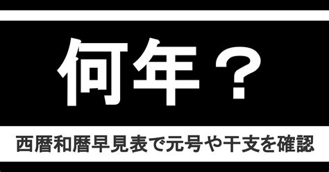 1981年11月1日|1981年は昭和何年？ 今年は令和何年？